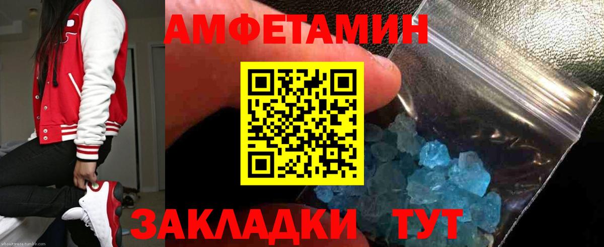 АМФ 97% Ртищево