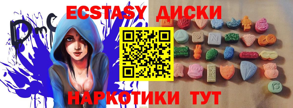 Экстази XTC Ртищево