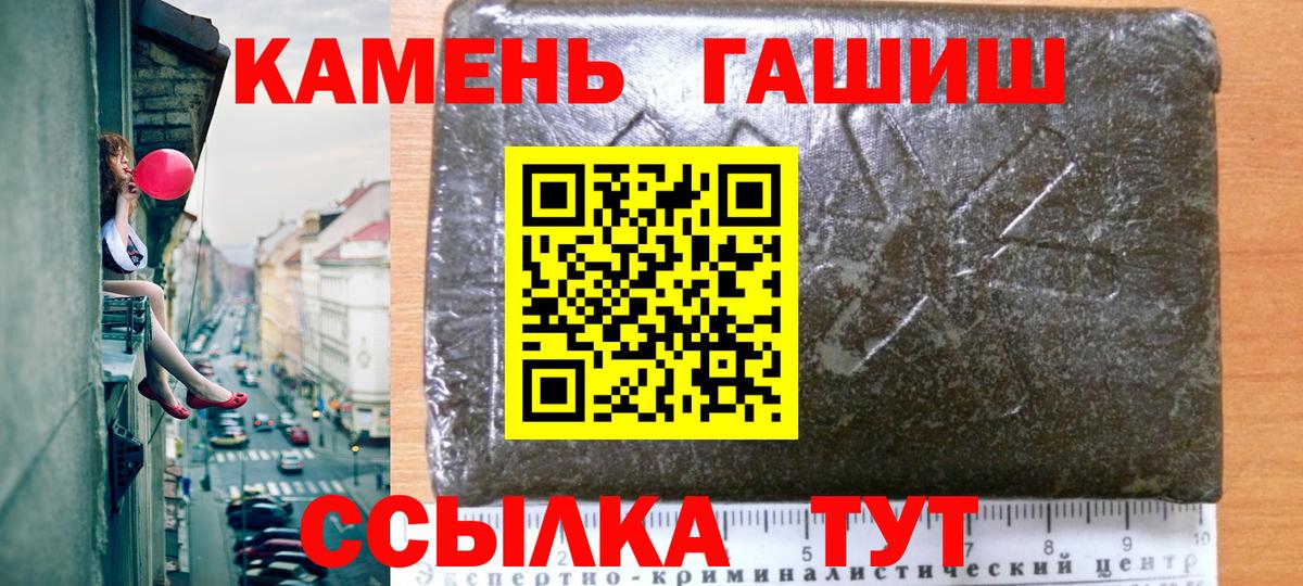ГАШИШ ice o lator  Вход с VPN  Гашиш Изолятор  Ртищево 