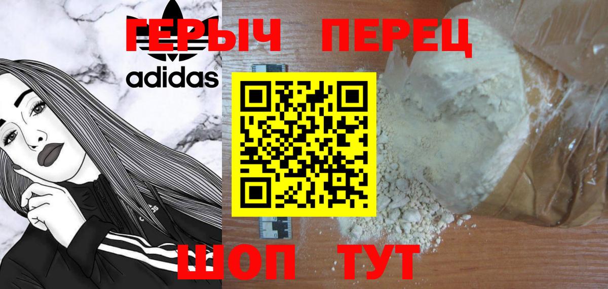 Героин VHQ Ртищево