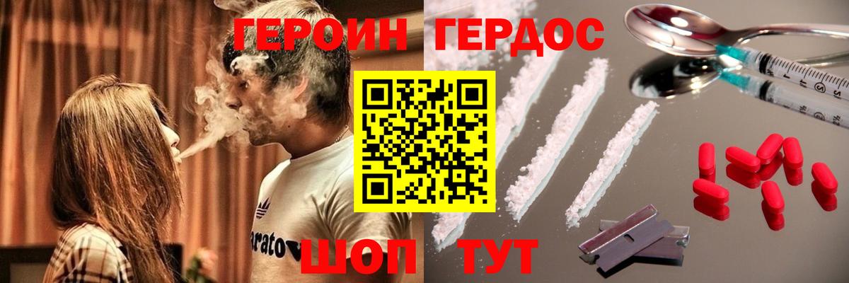 ГЕРОИН  Вход с VPN  Ртищево  ГЕРОИН герыч 