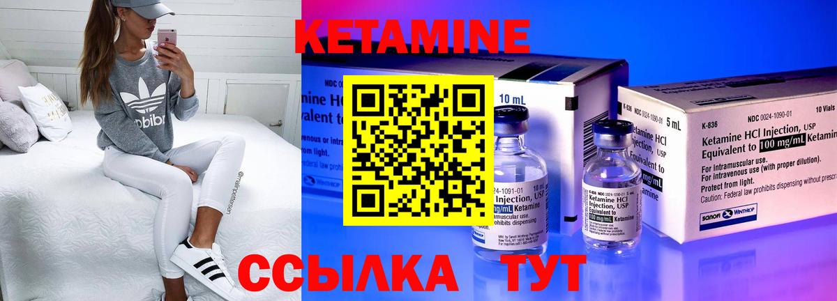 Кетамин VHQ  Вход с VPN  Ртищево 