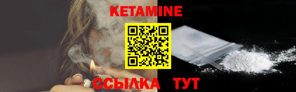 Кетамин ketamine Ртищево