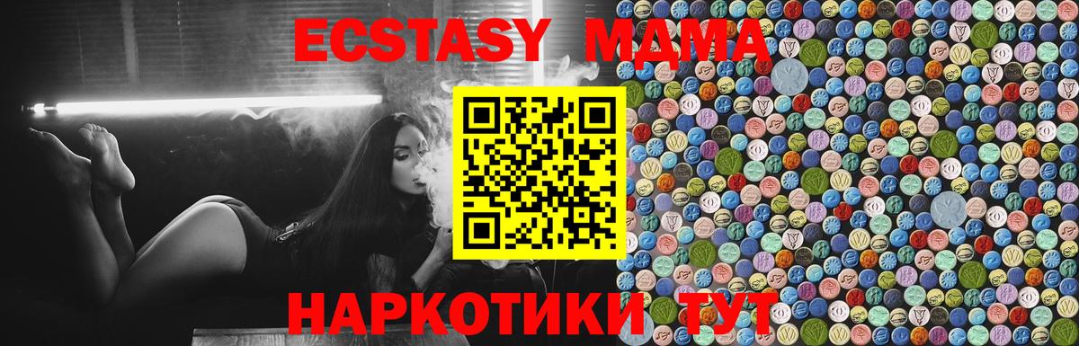 Ртищево  МДМА Molly  MDMA молли  MDMA  Вход с VPN 