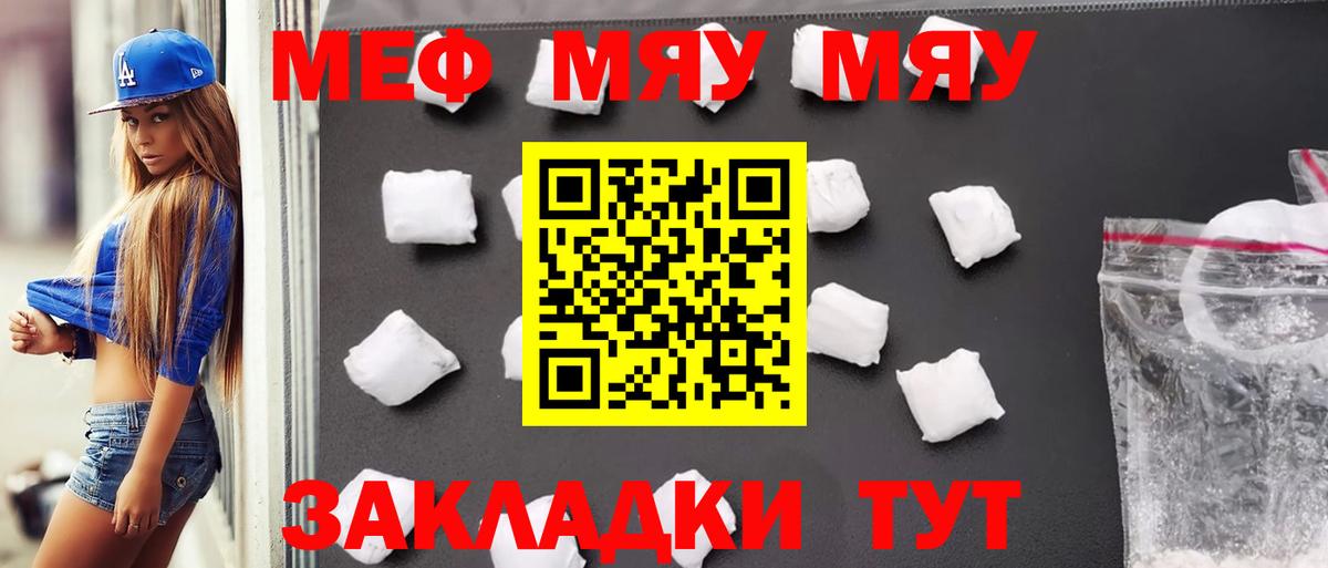 Меф кристаллы Ртищево