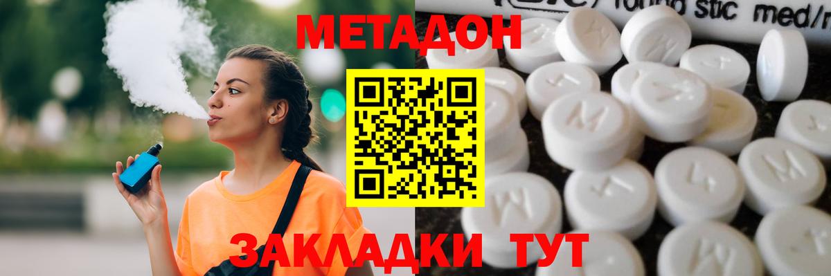 МЕТАДОН кристалл  Вход с VPN  Ртищево 