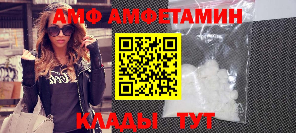 Метамфетамин витя Ртищево