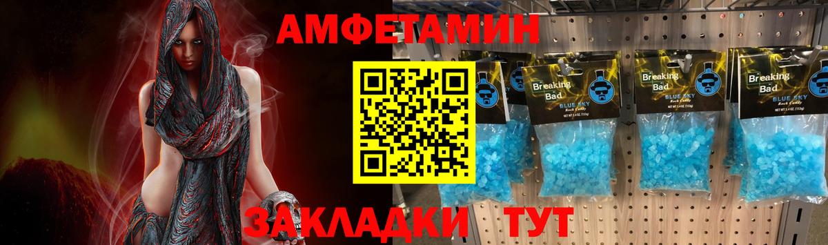 Ртищево  Метамфетамин кристалл  Вход с VPN 