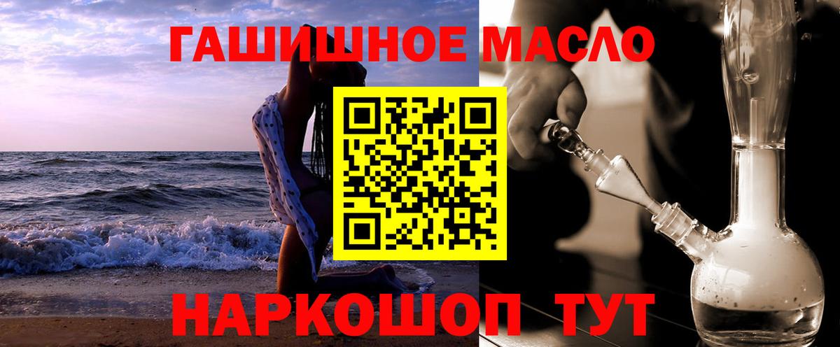 Дистиллят ТГК вейп с тгк Ртищево
