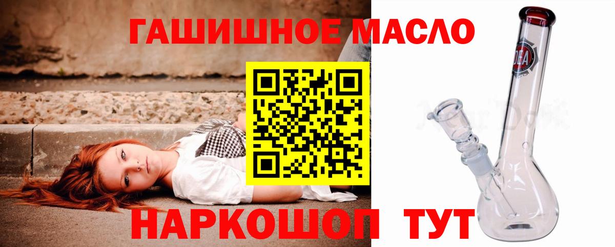 Ртищево  Дистиллят ТГК гашишное масло  Вход с VPN 
