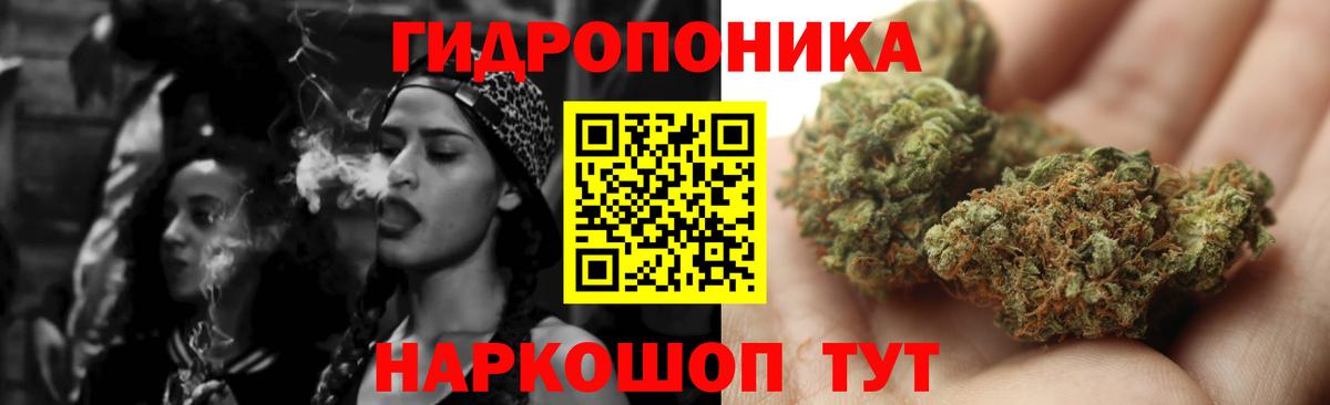 Канабис Ganja Ртищево